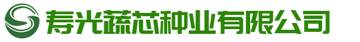 寿光蔬芯种业有限公司-蔬菜种子种苗,果蔬种子种苗
