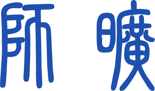 师旷HiFi音响-解码器 播放器 功放 音箱
