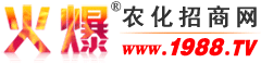大豆钼肥_郑州伟科肥业有限公司-火爆农化招商网【1988.TV】