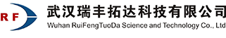 武汉瑞丰拓达科技有限公司