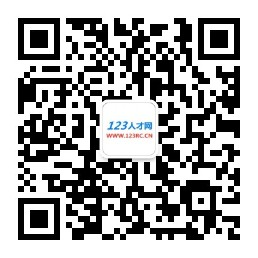 广东人才网123_广东招聘求职上备才通