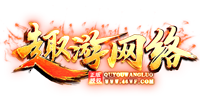 趣游网络(46WF.COM)每日更新最新市面独家好服！