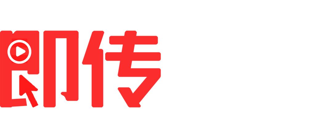 软文推广|软文营销|软文发布平台-即传全媒