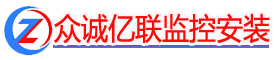 青岛监控安装公司_青岛安装监控_高清监控摄像头_监控安装维修_WiFi覆盖
