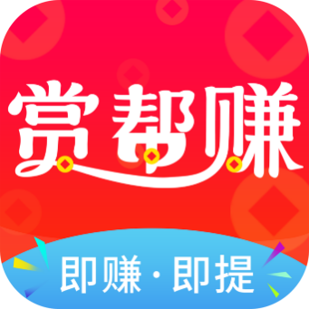 赏帮赚APP下载-悬赏任务放单平台