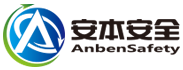 山东安本安全咨询服务有限公司,安全评价公司,职业卫生评价公司,落地安全服务