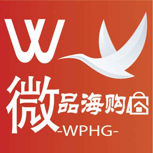 微品海购
