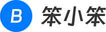 笨小笨-分享游戏的乐趣
