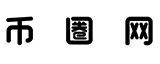 币圈网-最新比特币与以太坊等虚拟数字货币新闻资讯_币圈行情报价
