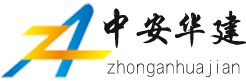 防火材料|室外钢结构防火涂料|厚型钢结构防火涂料|薄型钢结构防火涂料|木材饰面型防火涂料|北京中安华建消防工程有限公司