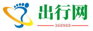 巴拿马出行网 - 国内外出行信息网站