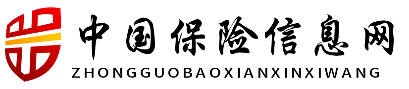 中国保险信息网