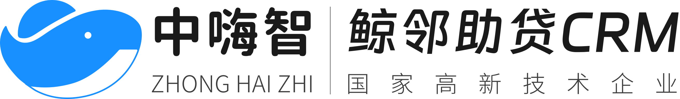 官网_鲸邻助贷系统_银行贷款金融中介居间机构获客CRM客户业务管理系统_中嗨智