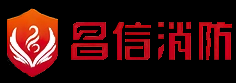 株洲地区消防维护保养|消防设备安装-湖南昌信消防工程有限公司