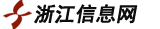 浙江网-浙江新闻网