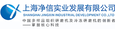 全自动冷冻研磨仪-低温液氮组织研磨机-上海净信实业