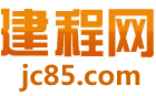 长沙装修施工队_建程网