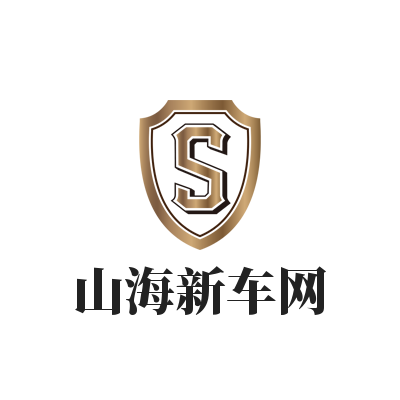 山海新车网