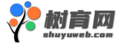 树育网-网站小程序搭建-营销互动系统-智能自助搭建系统
