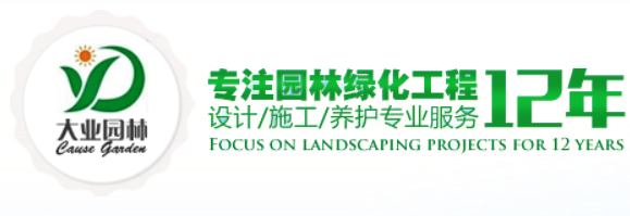 深圳园林绿化工程-园林绿化公司-园林绿化工程-深圳大业园林