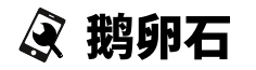 北京鹅卵石教育科技有限公司