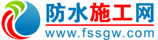 防水施工网——防水修缮|加固堵漏|家庭防水|防水新闻_防水施工网