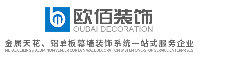 广东欧佰装饰工程有限公司