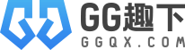 GG趣下_GGQX游戏下载_热门手机软件下载_GG趣下网_畅玩网络