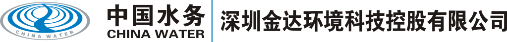 深圳金达环境科技控股有限公司官网