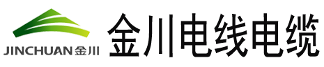 金川电线电缆_金川铜杆铜线_兰州防火电缆-甘肃金川电线电缆销售公司