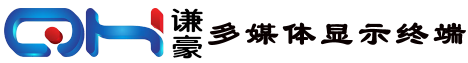广州谦豪智能设备有限公司 广州谦豪智能设备有限公司