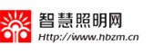 智慧照明网优秀的中国照明网站-专注智慧智能照明，引领健康照明，阐述智慧灯杆、智慧路灯与智慧城市的关系！