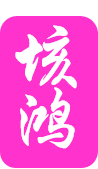 河南垓鸿商贸有限公司_官网