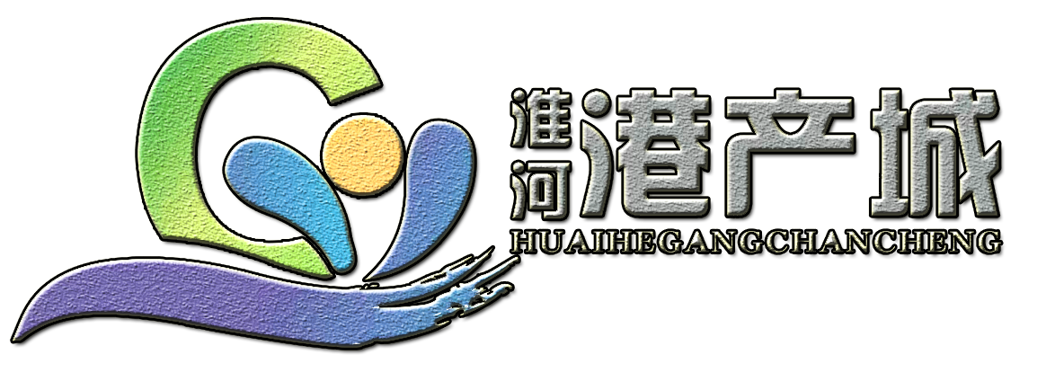 河南淮河港产城发展有限公司