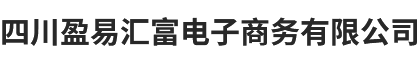 黄花梨_中药材_降香定制酒_四川盈易汇富电子商务有限公司