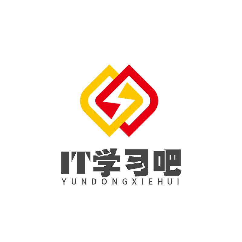 IT学习吧-专注分享优质学习视频教程