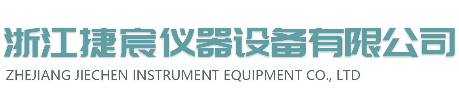 行星式球磨机_筛分仪_罐磨机_浙江捷宸仪器设备有限公司