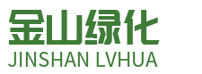 九江县金山绿化有限公司1