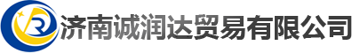 济南诚润达贸易有限公司 - 专注专营巴斯夫防冻冷却液