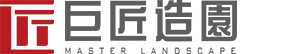 西安巨匠造园工程设计有限公司|（巨匠造园）|西安景观|西安园林 | 不忘初心匠心营造！