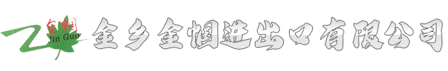 大蒜代收_洋葱存储_洋葱代收代存-金乡金帼进出口有限公司