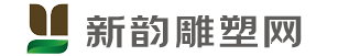 雕塑|玻璃钢雕塑|园林景观|不锈钢|雕塑公司|雕塑厂- 新韵雕塑网