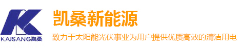 凯桑新能源-凯桑新能源