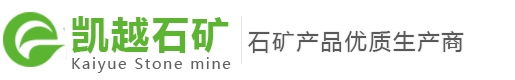 陕西石料厂家|机制砂|土石沫|细沫批发价格-凯越石矿