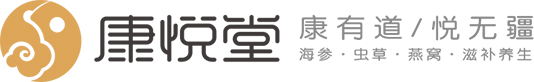 康悦堂海参--山东康悦堂经贸有限公司