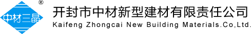 河南玻璃-聚酯-纤维薄毡-隔音隔热防火阻燃-材料生产厂家-开封市中材新型建材有限责任公司