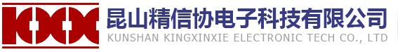 昆山精信协电子科技有限公司__精密模具加工_模具零件