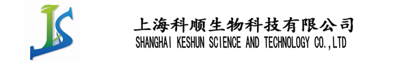 elisa试剂盒,人elisa试剂盒,标准品,抗体 - 上海科顺生物科技有限公司