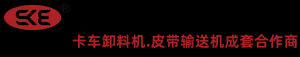 库桥机械-移动式堆料机,装船机,斗轮取料机,皮带输送机厂家