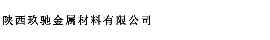 西安圆钢,西安冷拉方钢,38CrMoAL圆钢,GCr15轴承圆钢,42CrMo圆钢,30CrMnSiA圆钢,40Cr圆钢,65Mn圆钢-陕西玖驰金属材料有限公司